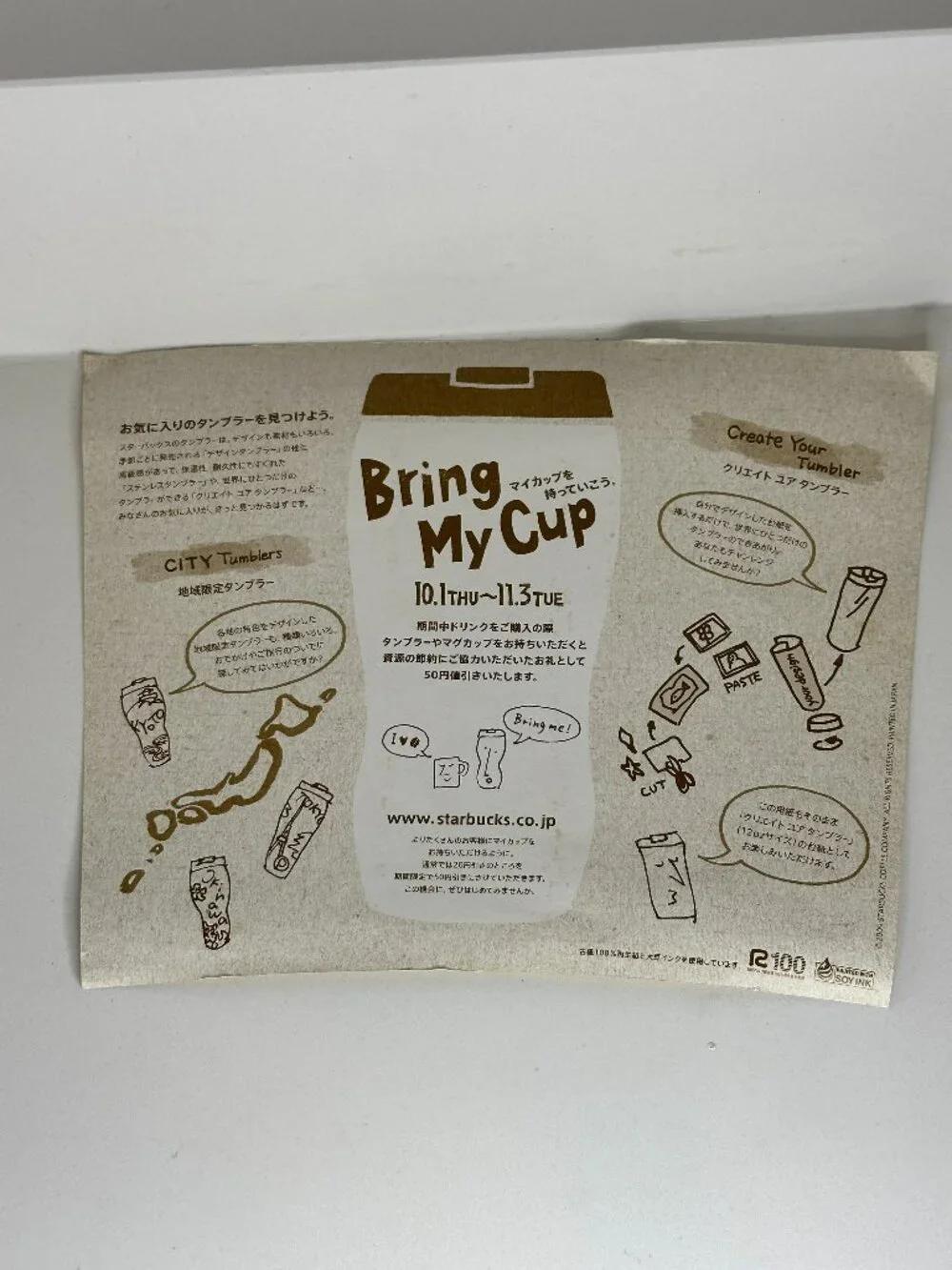 Official 2009 Starbucks Japan paper promotional tumbler insert